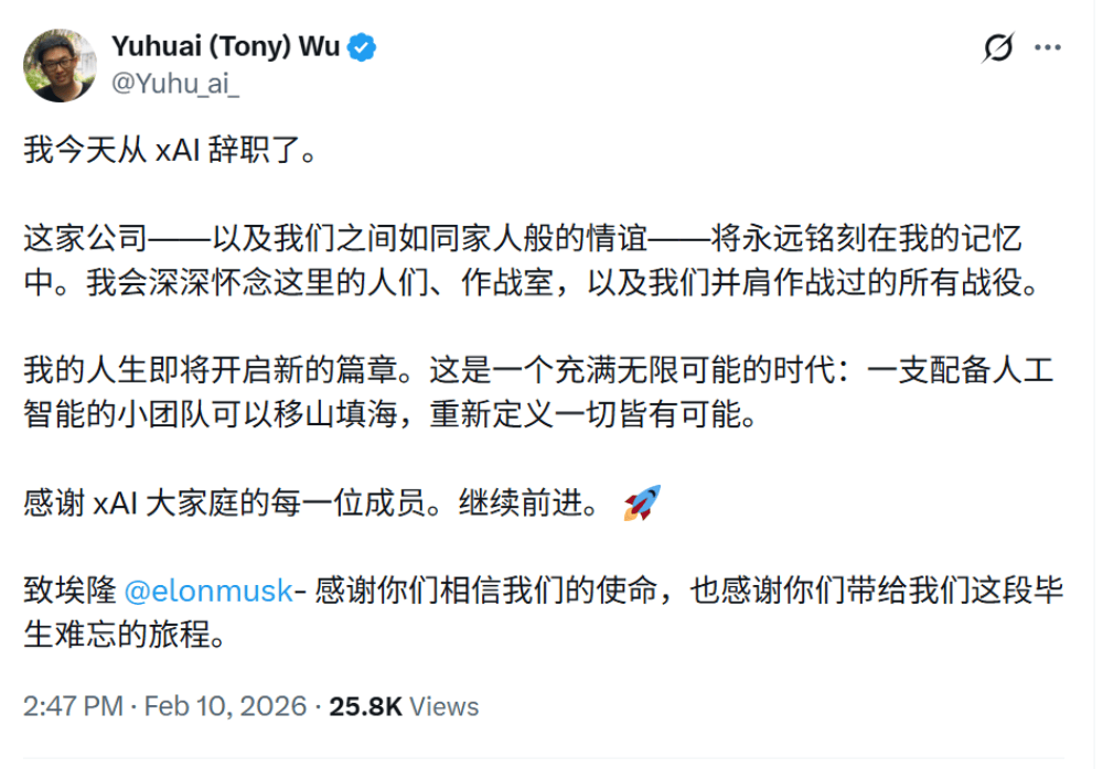 刚刚，又一位xAI华人离职！曾和马斯克并排坐发Grok 3