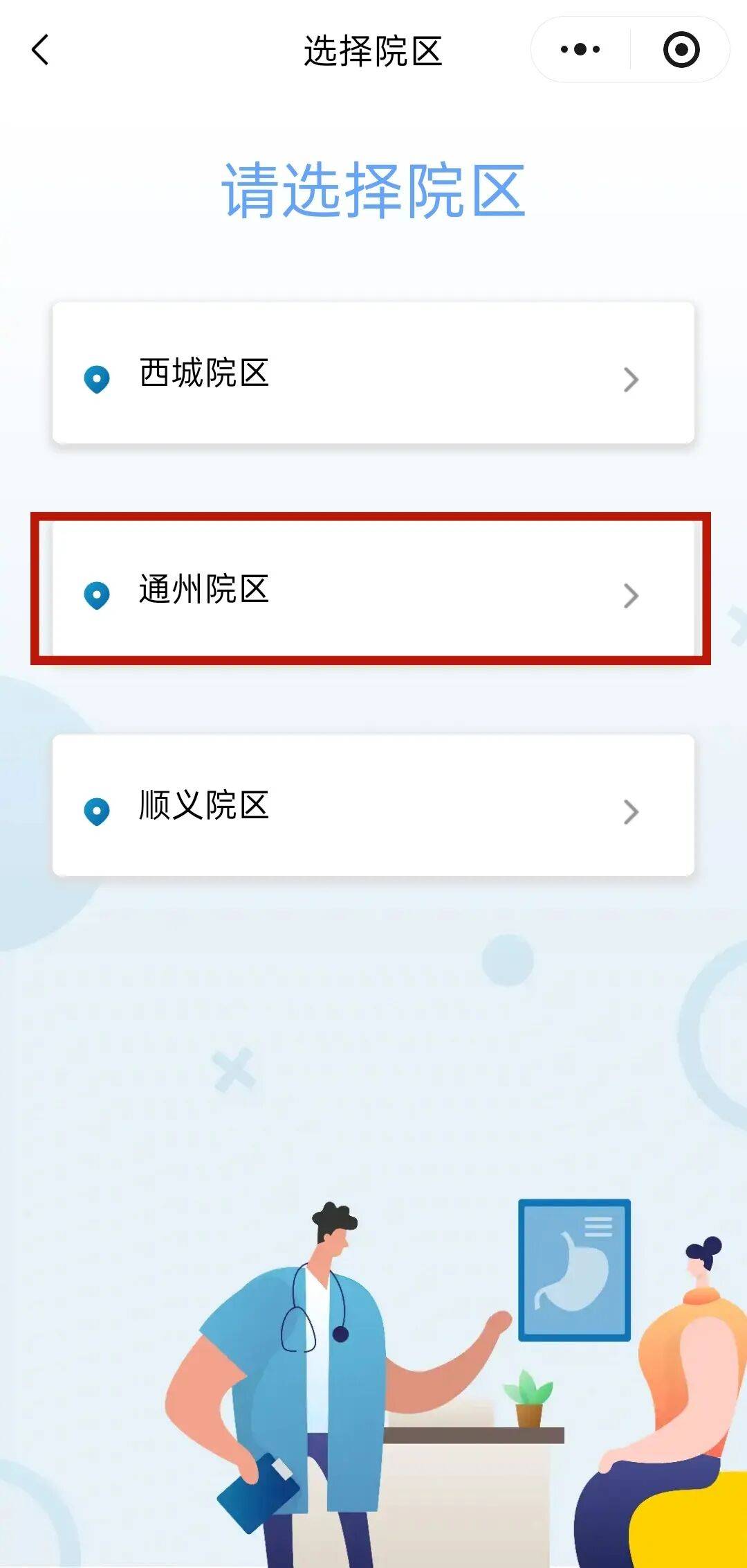 北京友谊医院、手续代办号贩子挂号联系方式,百分百保证拿到号!的简单介绍 北京友谊医院、手续代办号贩子挂号联系方式,百分百保证拿到号!的简单介绍