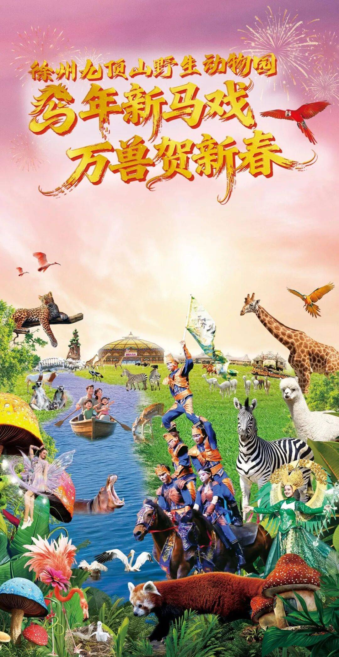 博鱼体育- 博鱼体育官网- APP下载世界杯指定平台来徐州过