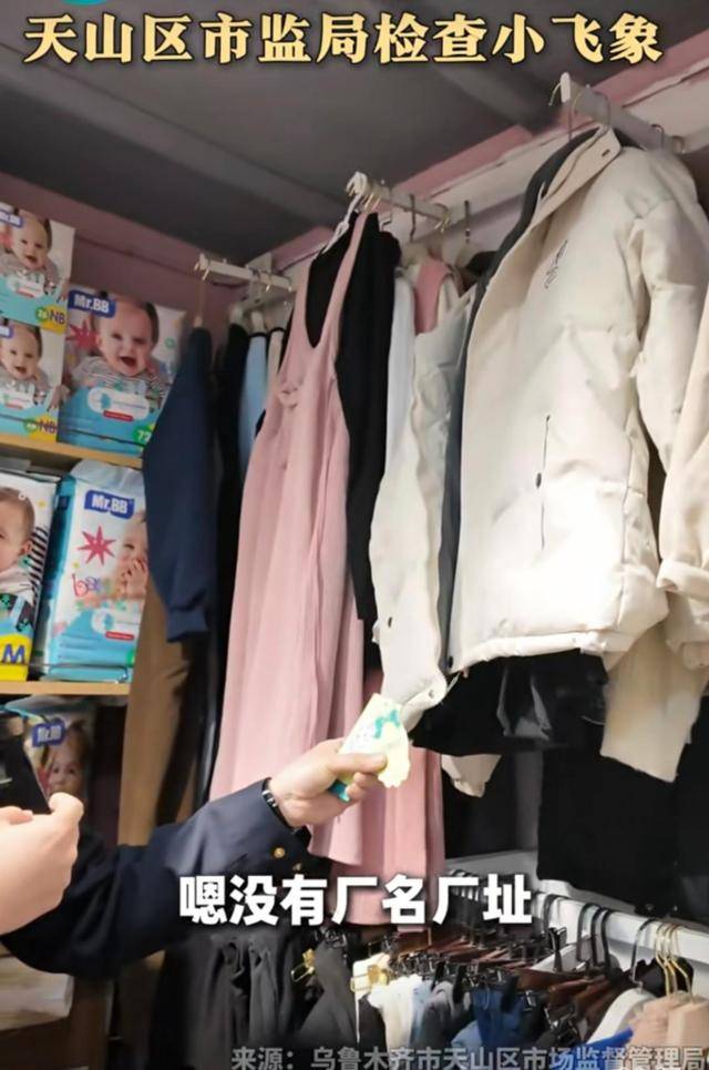 小飞象孕婴店被查处:店内奶粉、奶嘴、零食等多款商品过期(图6)