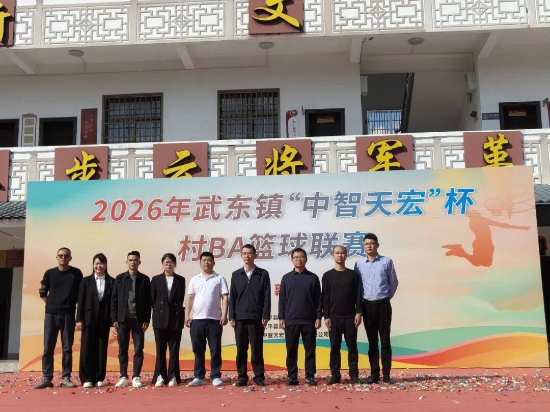 CBA盘口与数据深度__今日CBA盘口分析·大小分策略·球队档案燃情启幕！武东镇第二