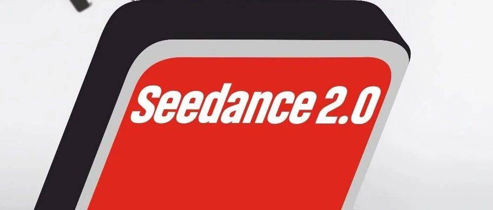 Seedance 2.0后字节又发布豆包大模型2.0，推理能力更强