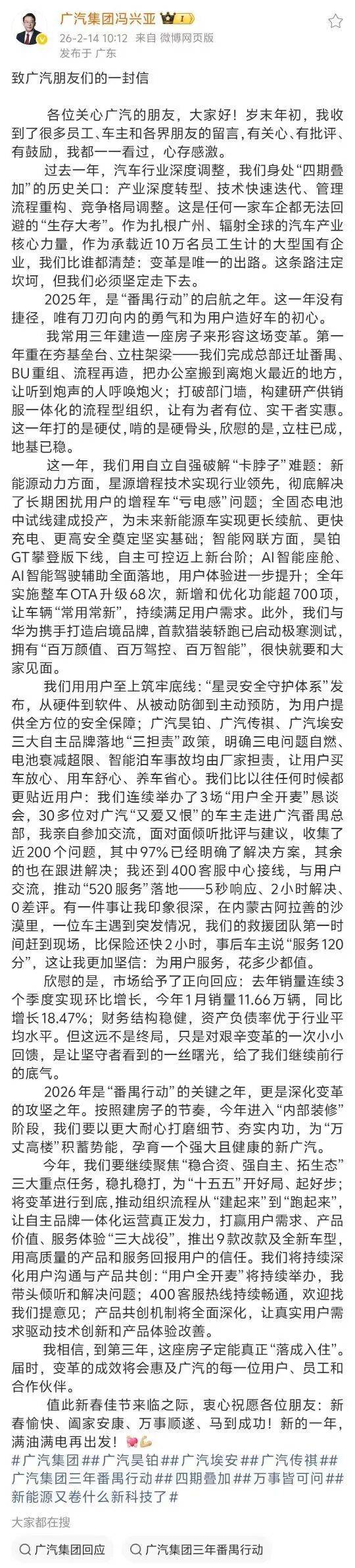广汽集团：今年将推出9款改款及全新车型(图1)