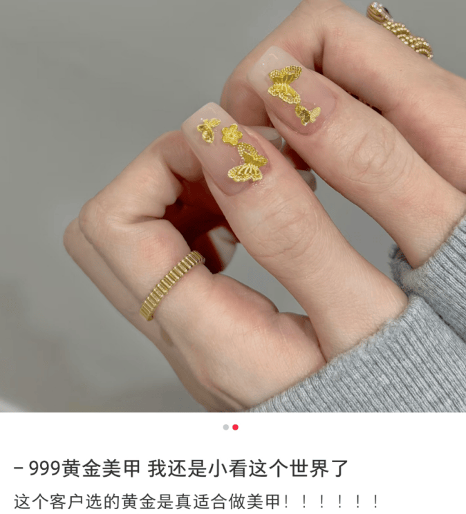 这届年轻人把上万元黄金剪碎贴在指尖！喜欢“黄金甲”