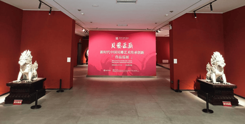 策马扬鞭启新程 “贝艺匠薪”新时代中国贝雕艺术传承创新作品巡展官网合法彩票平台_赛车_时时彩_体彩【官方推荐】在河北美术馆启幕