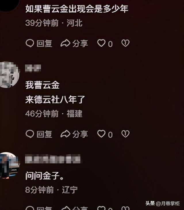 德云社30周年封箱夜，曹云金热度“碾压”郭德纲，恶心的一幕发生