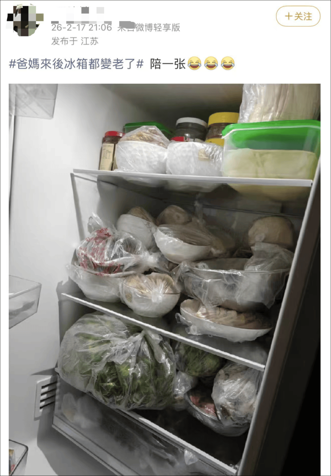 “爸妈来后冰箱都变老了！”网友纷纷晒同款并感慨：原来全国都这样！