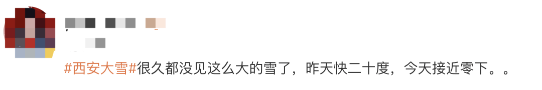 热搜第一!西安突降大雪,网友:“这么多年第一次见”;吴京、董宇辉分享美景