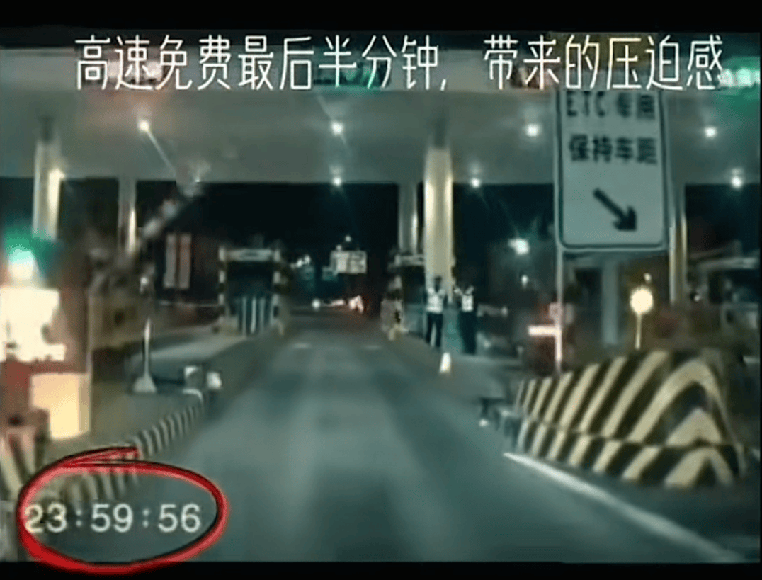 争夺春节高速免费最后时刻：有司机卡点通过省下千元 有人选择提前下一次高速 (图1)