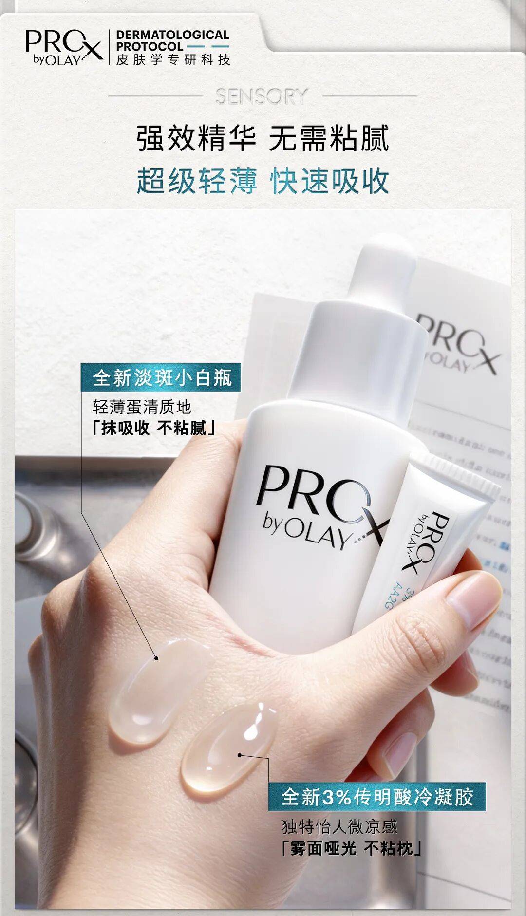 olay|淡斑王炸cp全新「淡斑小白瓶1+1」来了