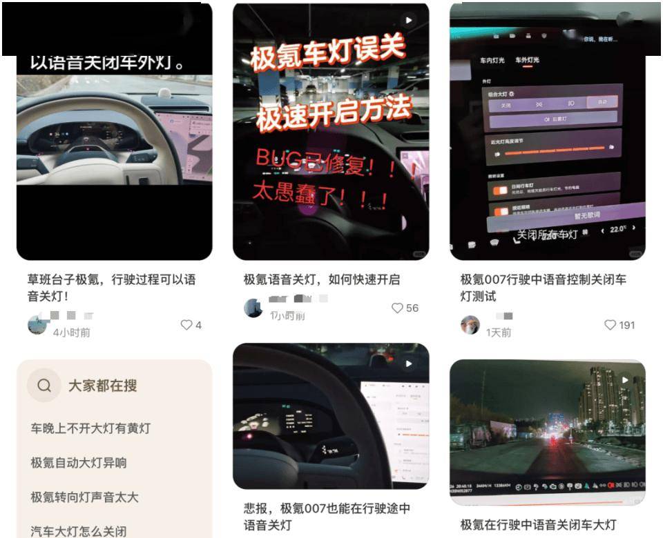 不止领克,极氪深蓝也中招语音误关大灯BUG_搜狐汽车_搜狐网