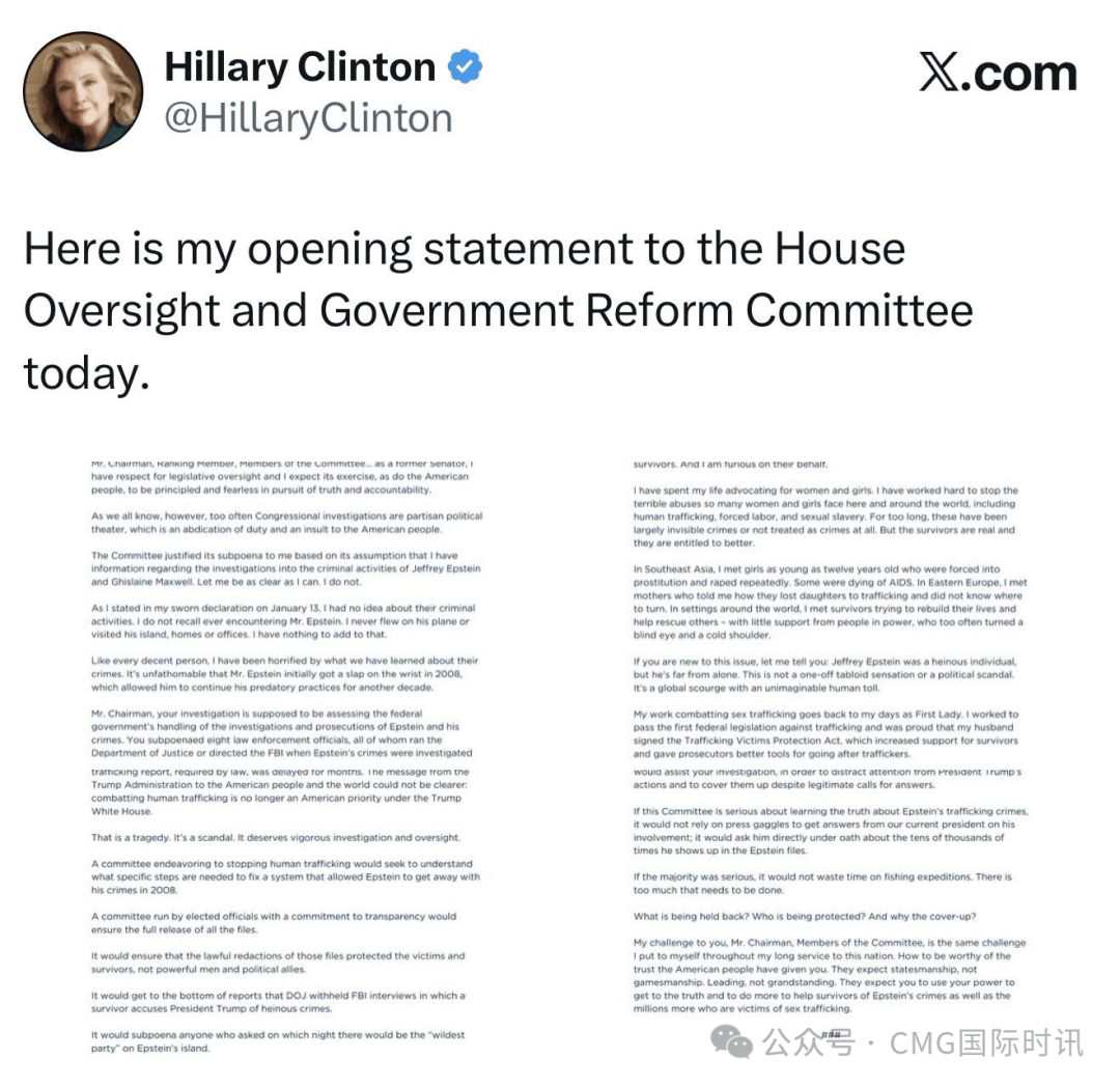 因一张照片被泄露，希拉里作证时突然中断，她声称对爱泼斯坦案不知情，敦促质询特朗普，暗示马斯克也应被传唤 -华闻时空