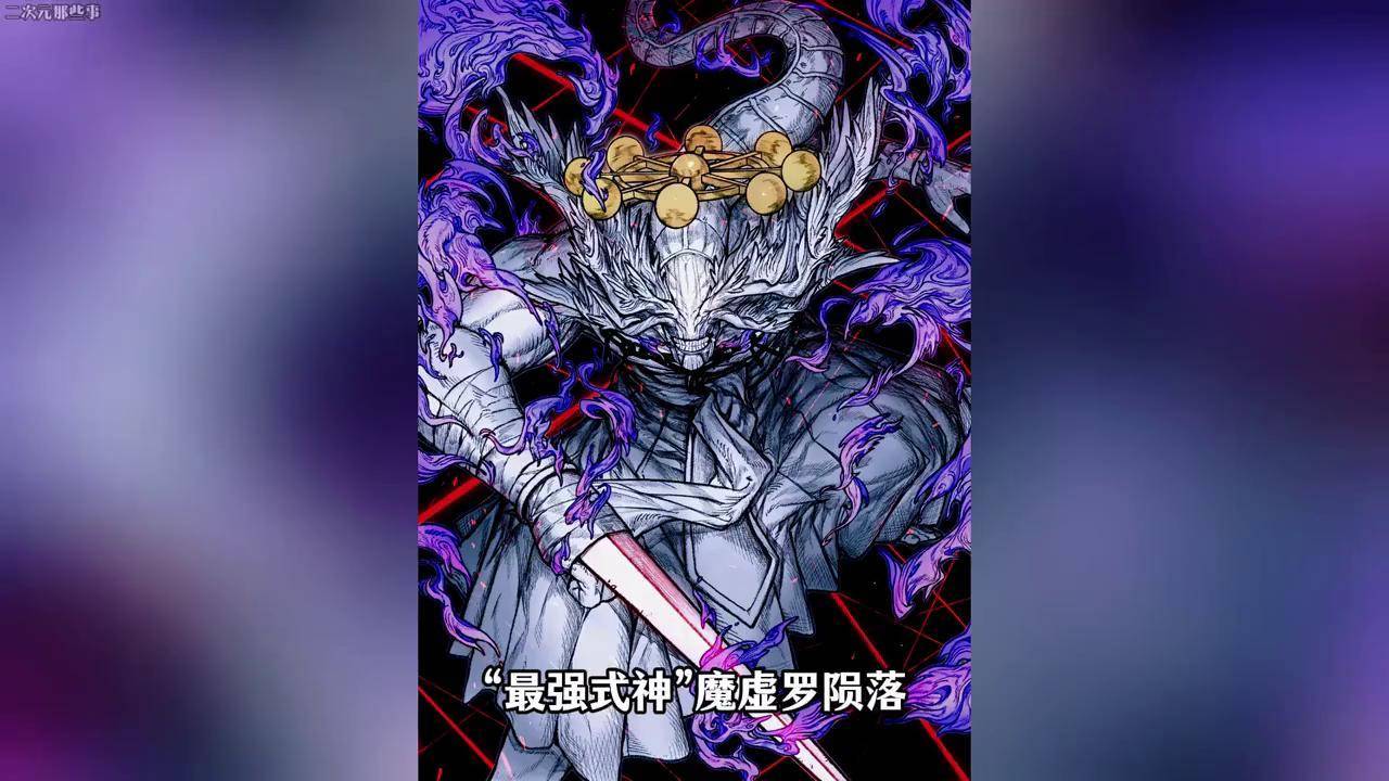 咒术回战续作:最强式神魔虚罗下线!虎杖悠仁还想搞事? #咒术回战 #咒术回战续作 #虎杖悠仁 #魔虚罗