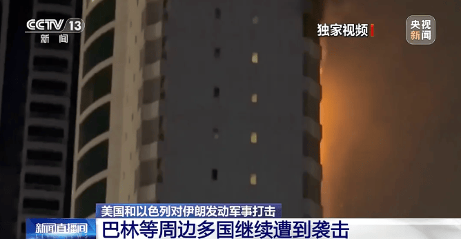 图片[4]-美以打击伊朗24小时后，局势如何？最新消息汇总-华闻时空