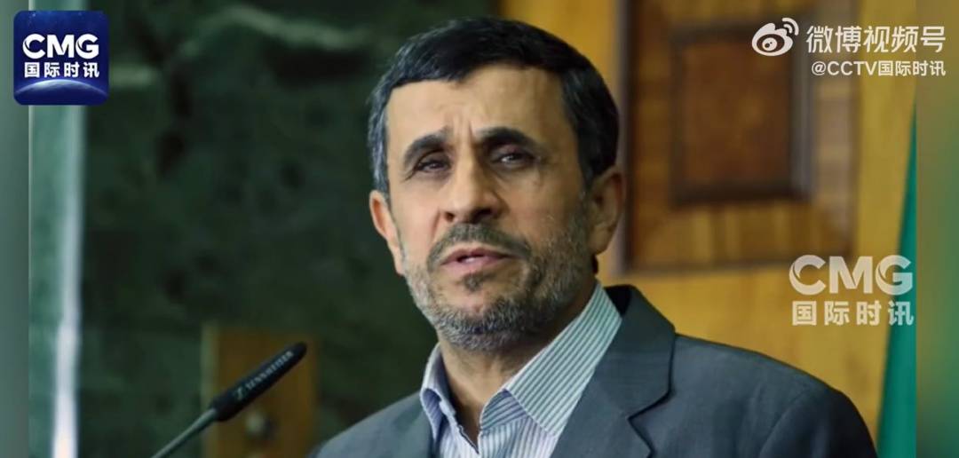 伊朗前总统内贾德亲信称其平安：我正与他保持联系，他一切安好；此前被曝遇袭身亡-华闻时空