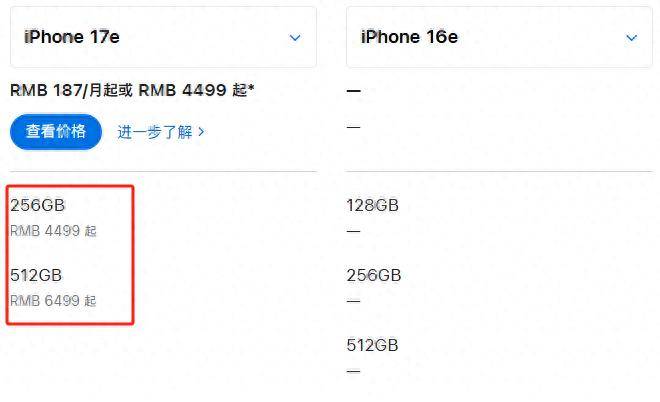 苹果发布iPhone 17e:4499元起售 较16e“加量不加价”