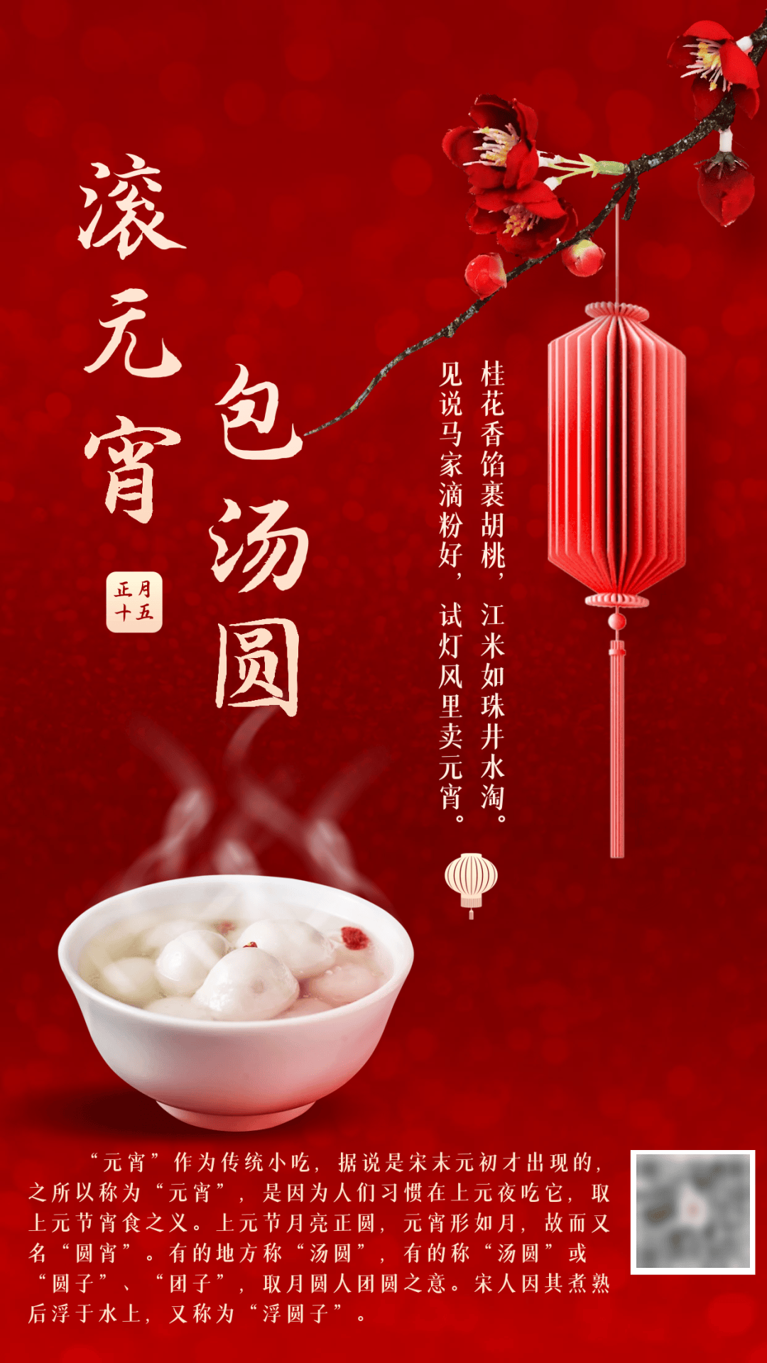 我们的节日•民俗┃“滚”元宵与“包”汤圆的前世今生_马家滴_馅儿_笸箩