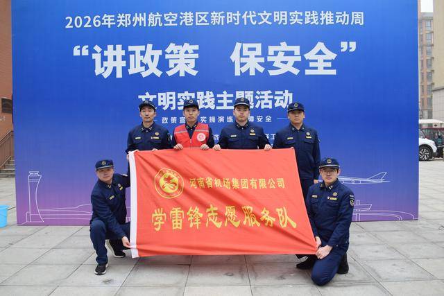 韦德体育- 韦德体育官方网站- APP下载手把手教灭火！郑州机场志愿者把消防安全知识送到居民家门口