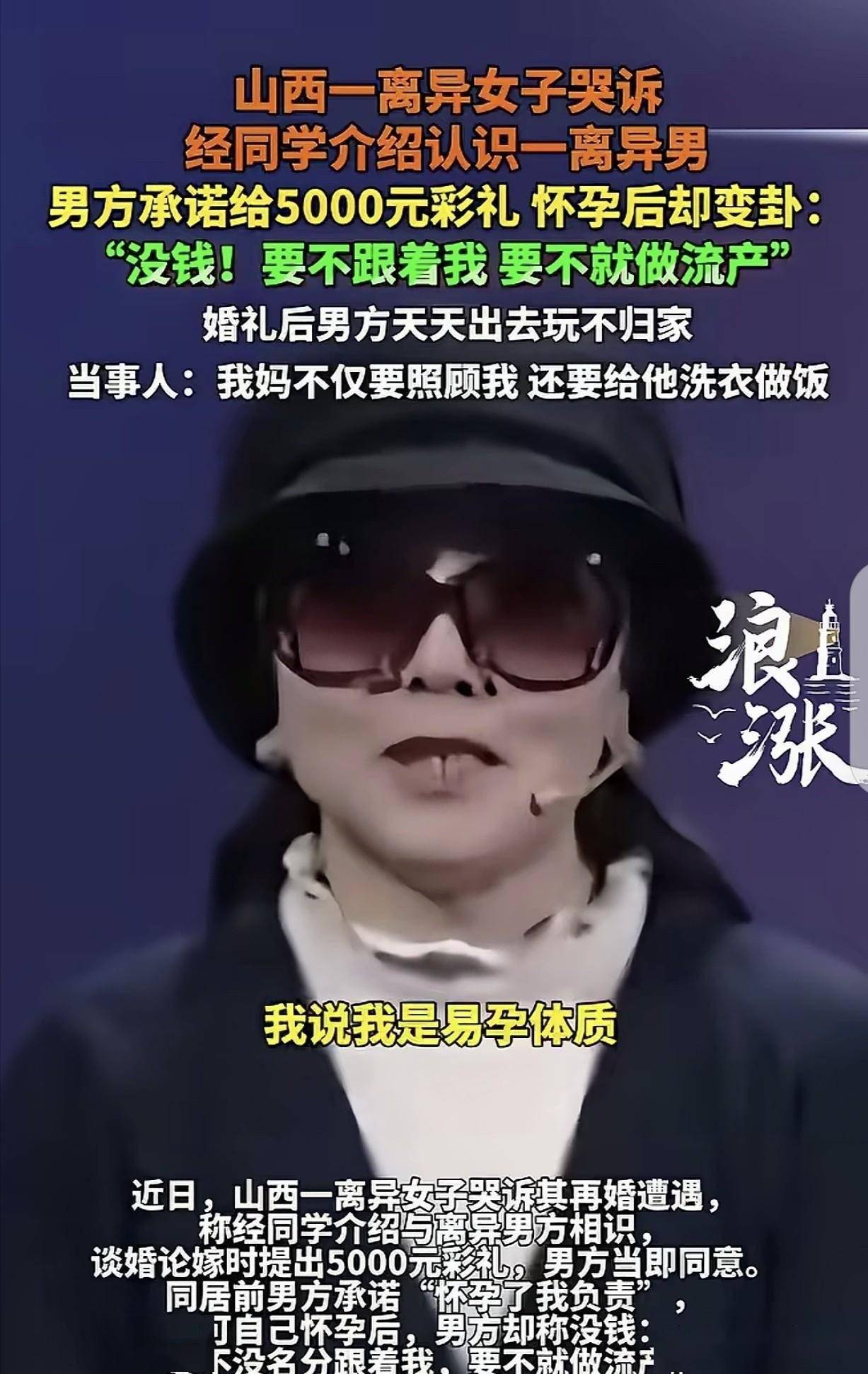 上头条 聊热点信息来源浪涨新闻李女士现在的眼泪大多是流给淖亲