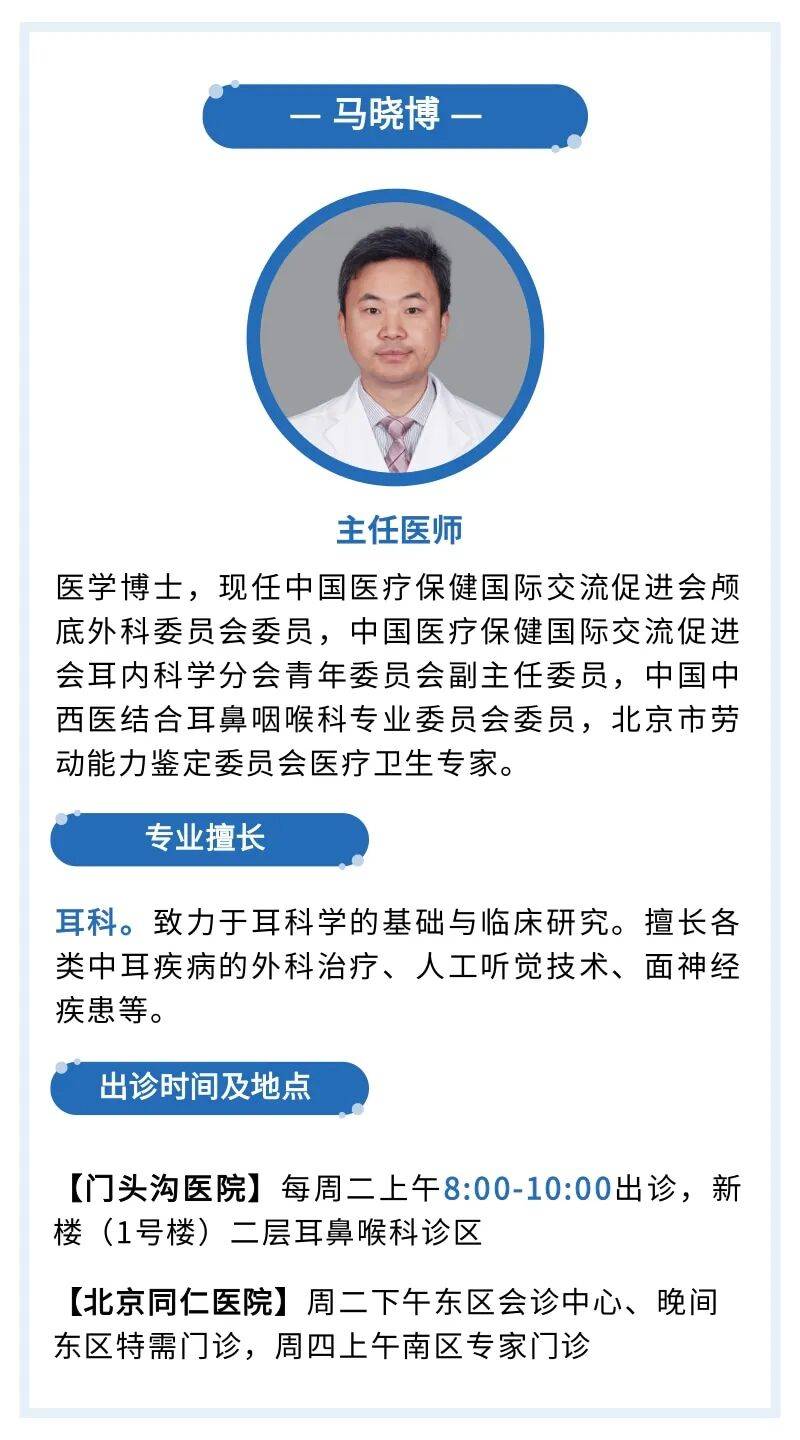 关于北京同仁医院、门头沟区跑腿代挂专家号，预约成功再收费的信息