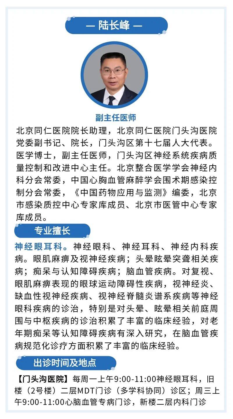 关于北京同仁医院、门头沟区跑腿代挂专家号，预约成功再收费的信息