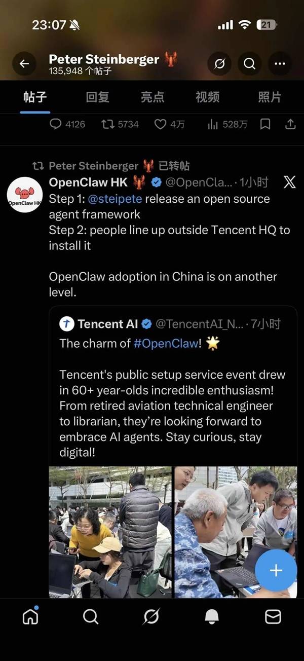 一只“龙虾”彻底刷屏?