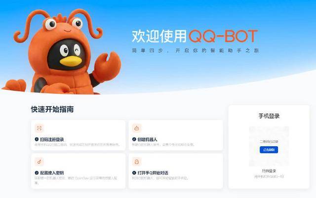 腾讯版“小龙虾”WorkBuddy上线