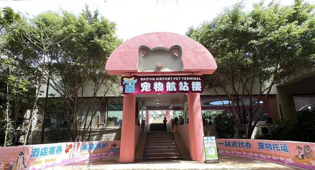 广州白云机场洗手间画着“人牵狗”标志，打开竟是宠物厕所