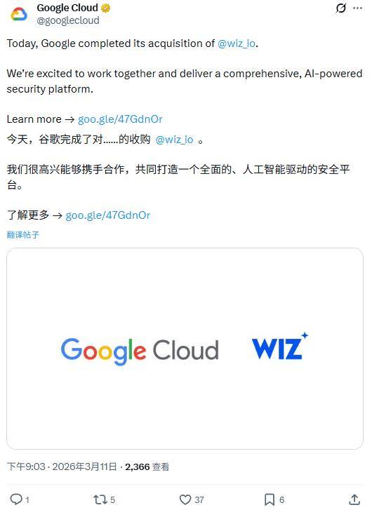 谷歌历时一年正式完成320亿美元Wiz收购，创公司史上最大交易纪录