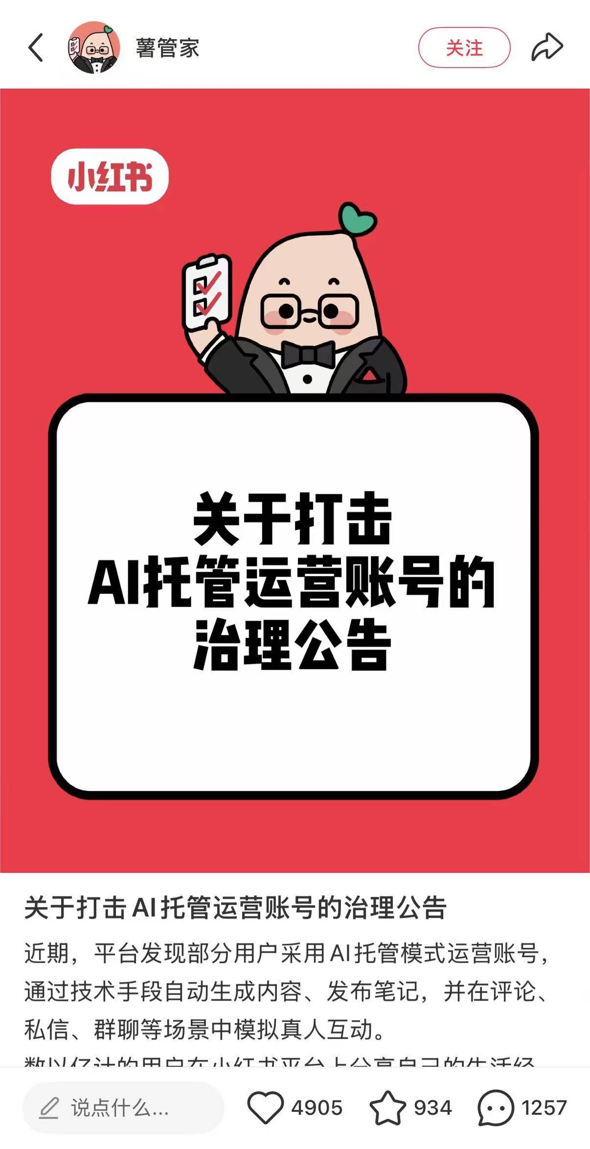 亚马逊赢下第一局：智能体开始替用户购物，需要平台许可吗？