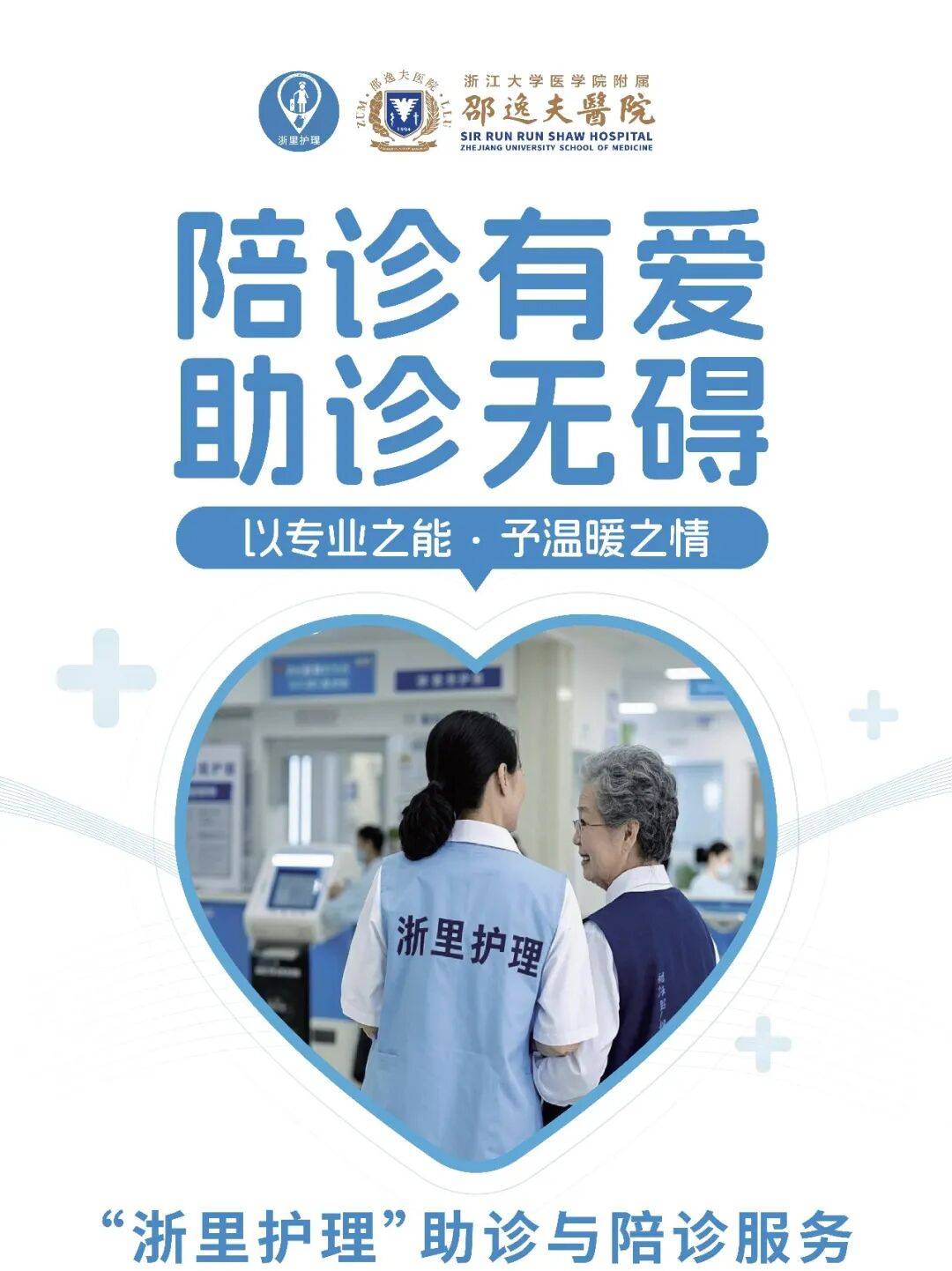 天坛医院住院办理陪诊挂号突发不适紧急陪诊，快速就医不拖沓的简单介绍