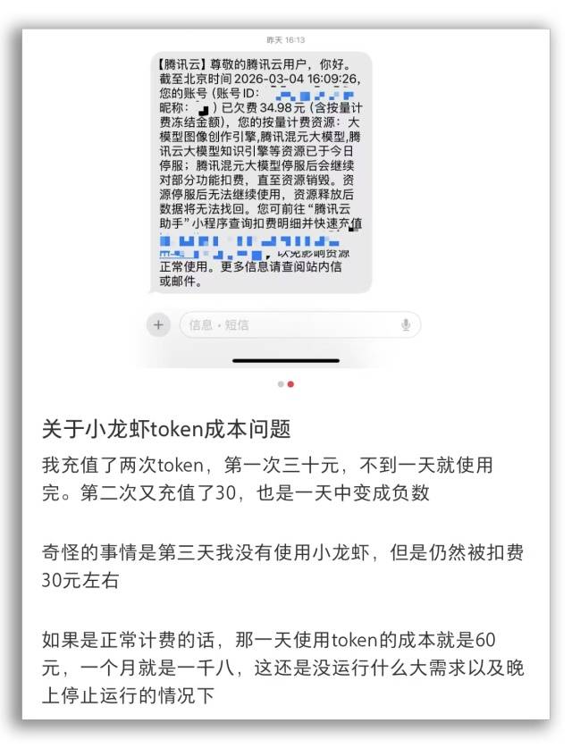 从全民“养虾”到集体卸载，普通人的AI焦虑何去何从？ 图5