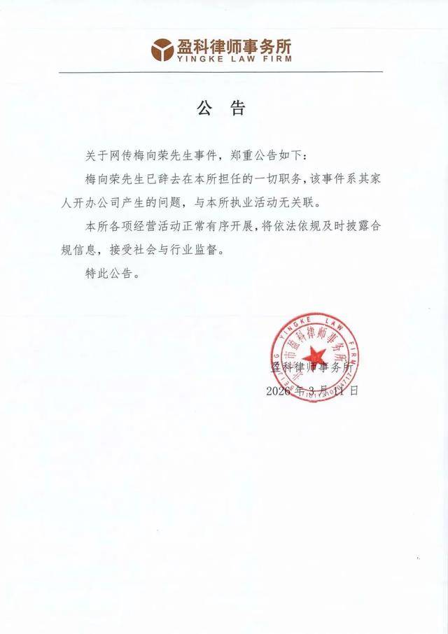 最大律所，创始人“爆雷”了？