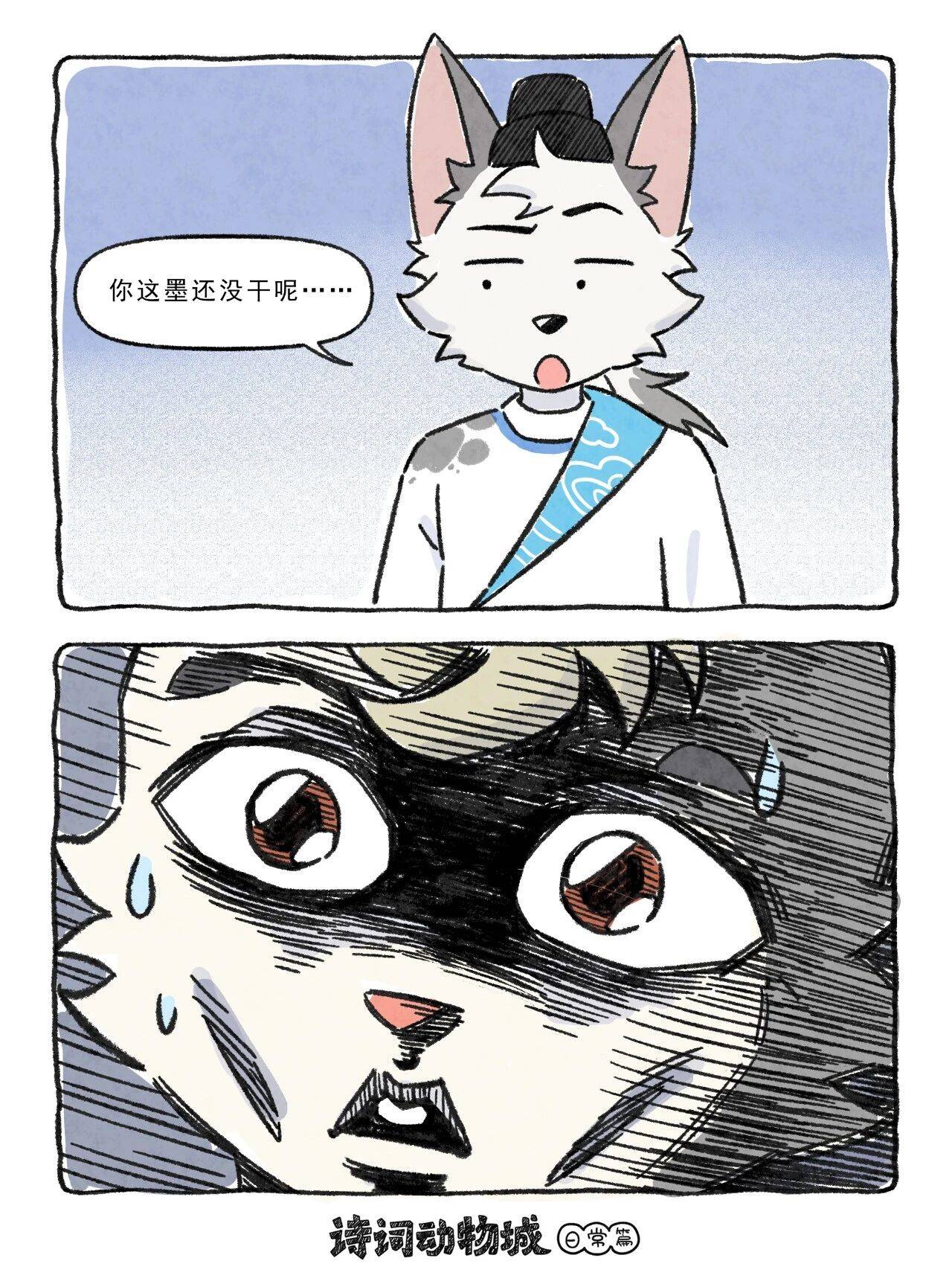 李白催稿孟浩然再拖5分钟丨日常篇59