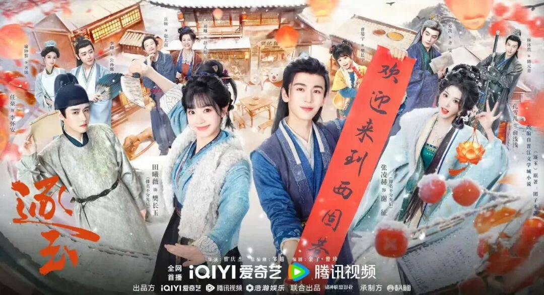 伊姐周六热推：电视剧《逐玉》；电视剧《江湖夜雨十年灯》......