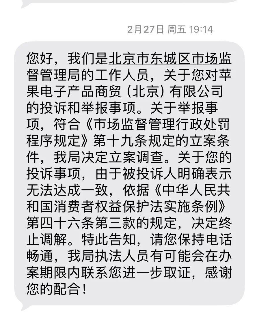 iPhone 15、16“闪绿屏”，北京市监局已对苹果相关主体立案调查