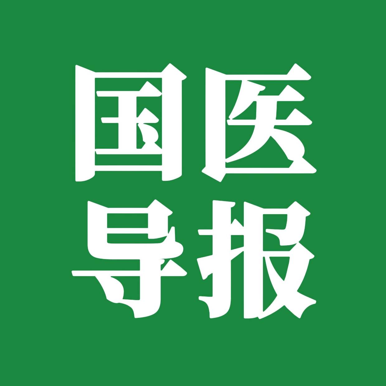 补肾精吃什么?调理肾虚选对温和固本的中成药_调和_问题_配方
