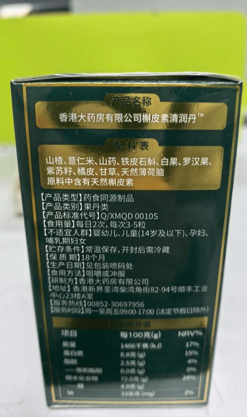 5款网红护肝片成分全部虚标:"百年信赖"槲皮素含量接近于零(图2)