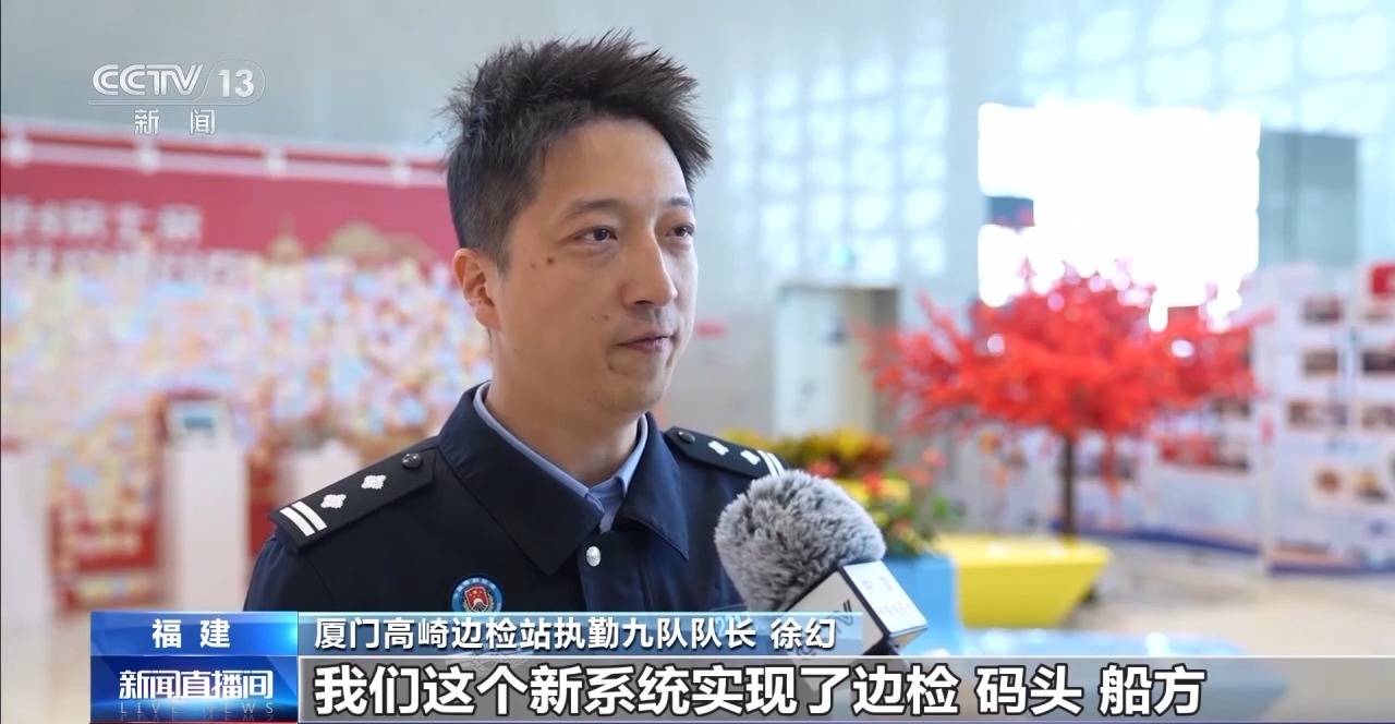 “厦金小三通”智能通关系统正式投用 台胞点赞：省心！