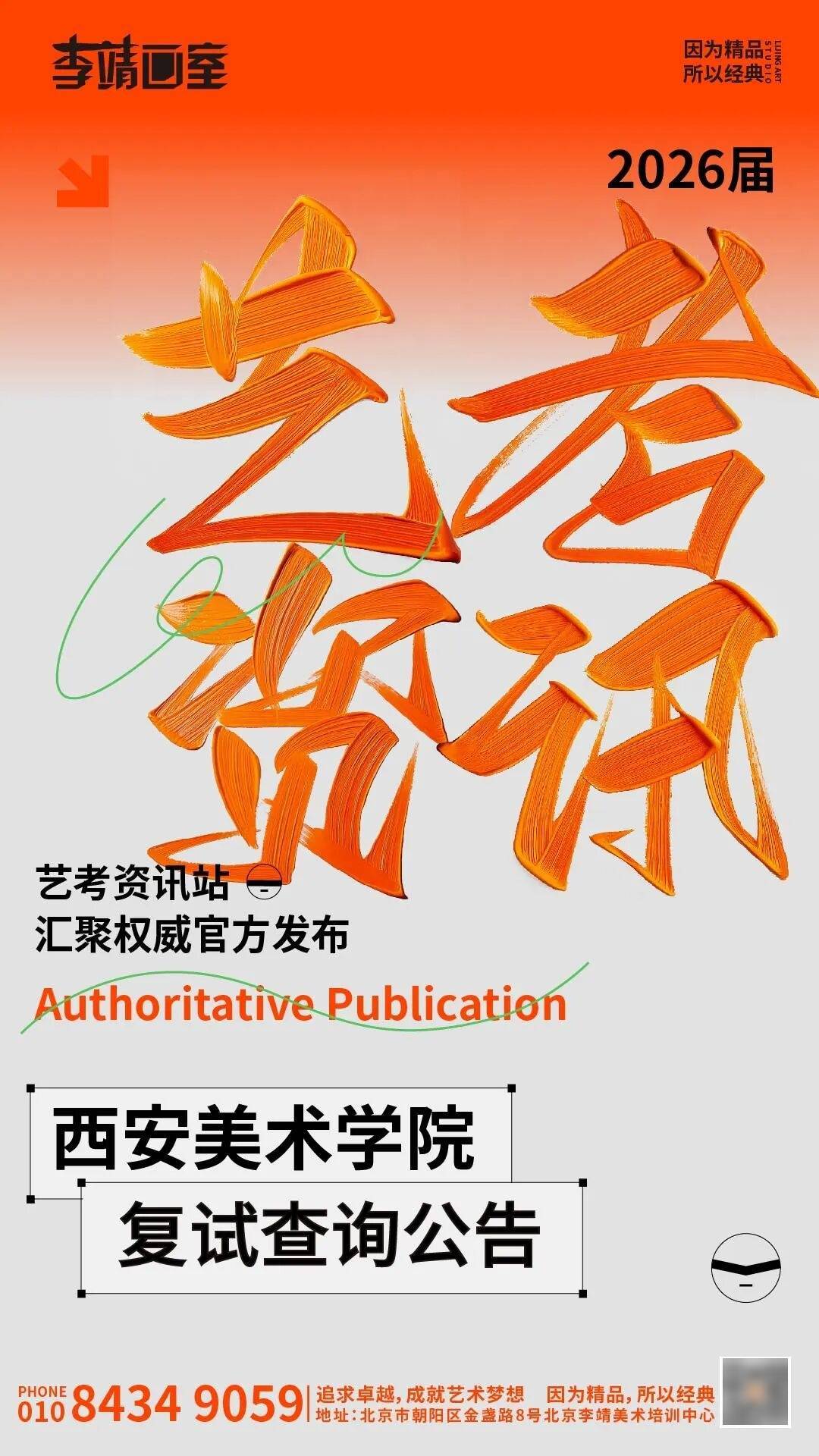 校考资讯 | 西安美术学院2026年本科招生专业校考合格线及成绩查询公告_复核_考生_我校