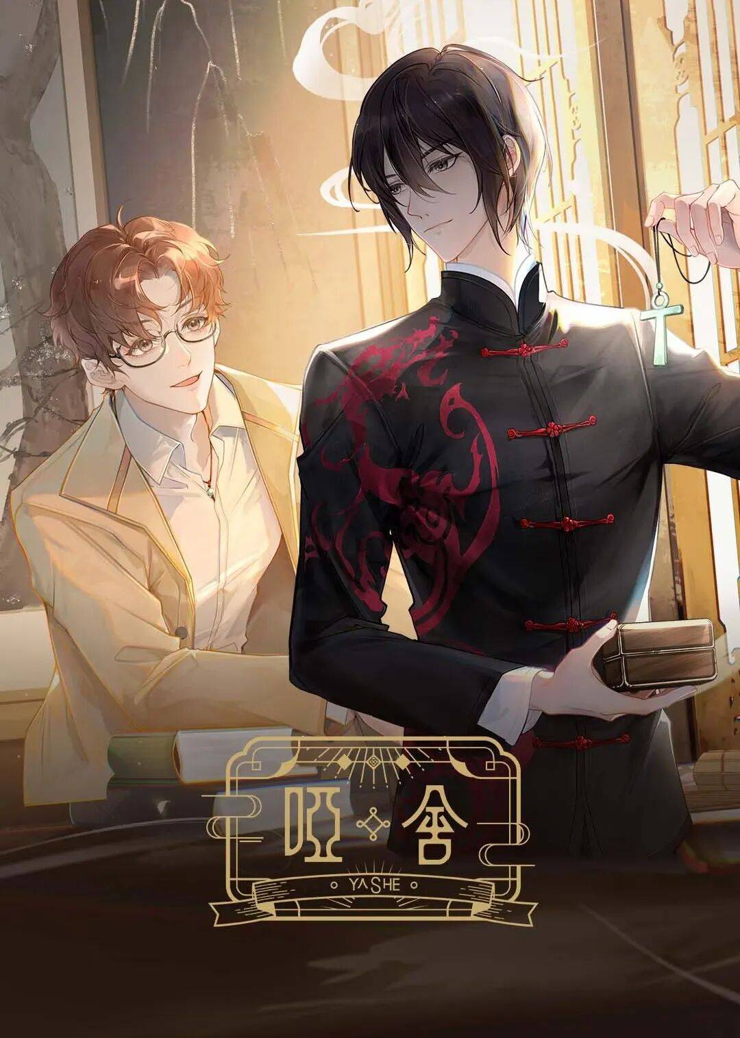 等待千年只为与你相遇~动画《哑舍》里的古董情缘