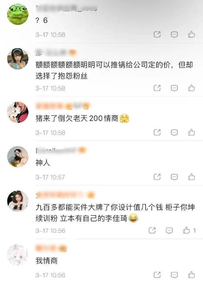 周边售价900多，知名女团成员呼吁：不要一直说见面会的场周贵！ 插图8