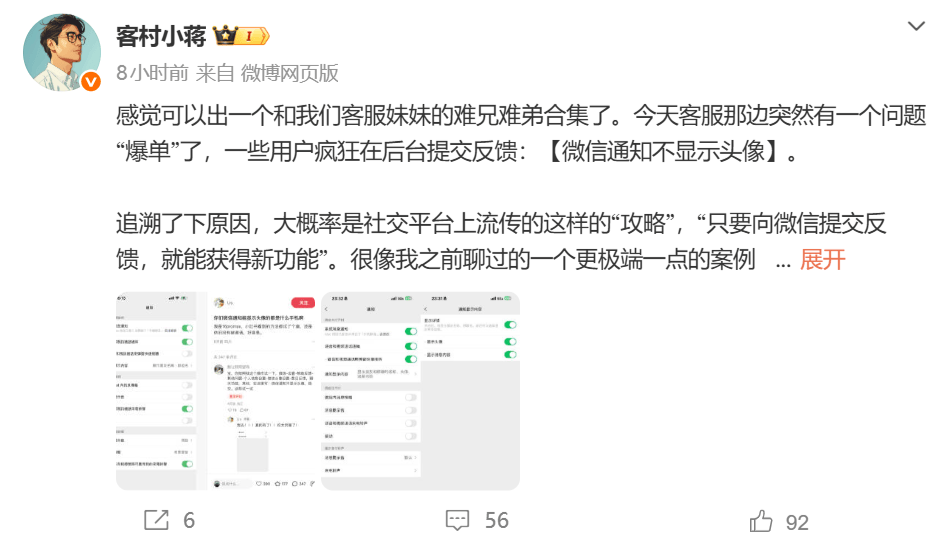 “微信能折叠发图了”？网友：太有用了！
