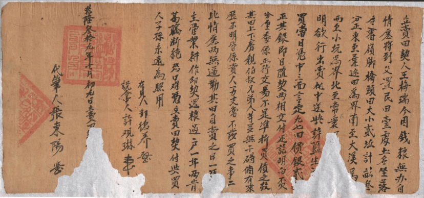 古人画押,画的到底是什么?_花押_契约_设计的