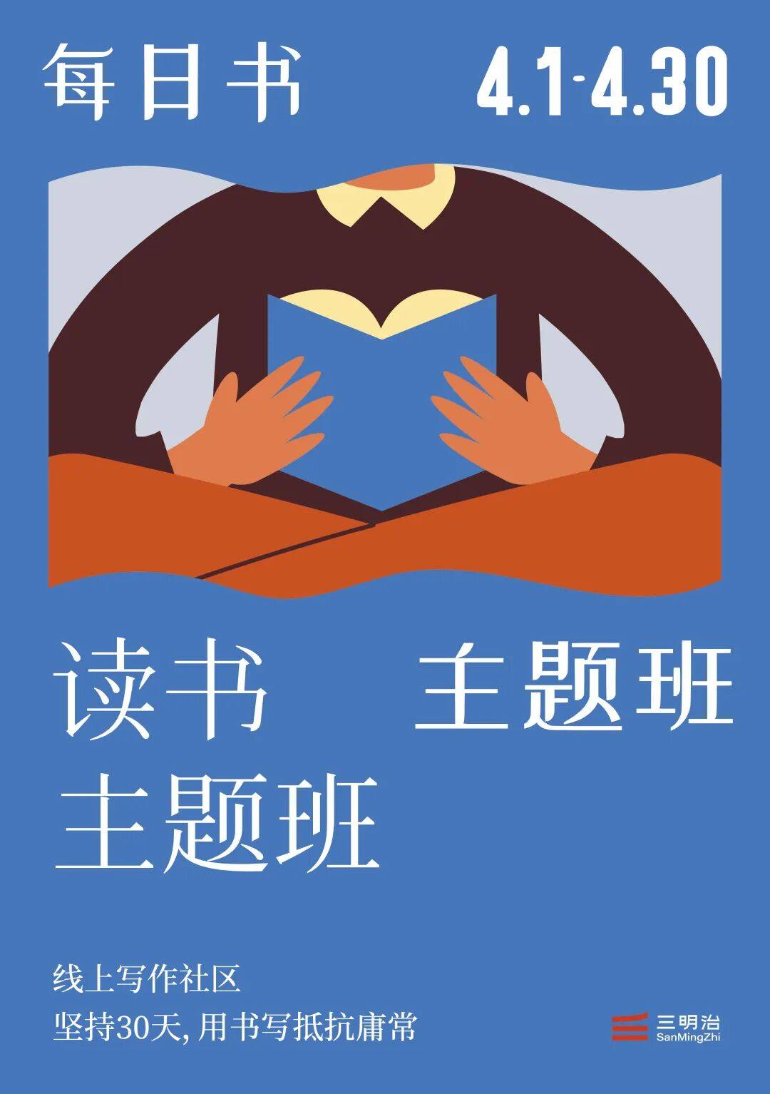 把阅读重新变回生活里那块不可或缺的花砖|4月每日书_写作_活动_书籍