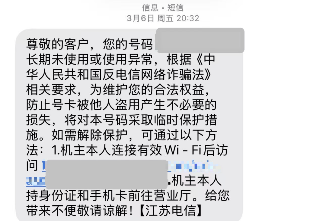 突然被停机，他们是被电信反诈模型“误伤”的普通人_杨医生_电话_网络