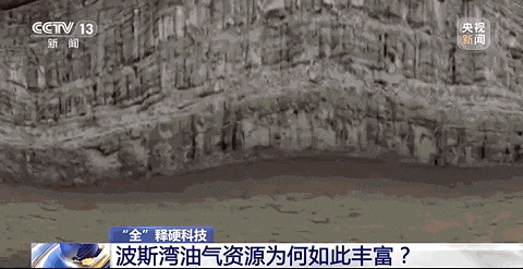 为什么波斯湾是“世界油库”？全靠它