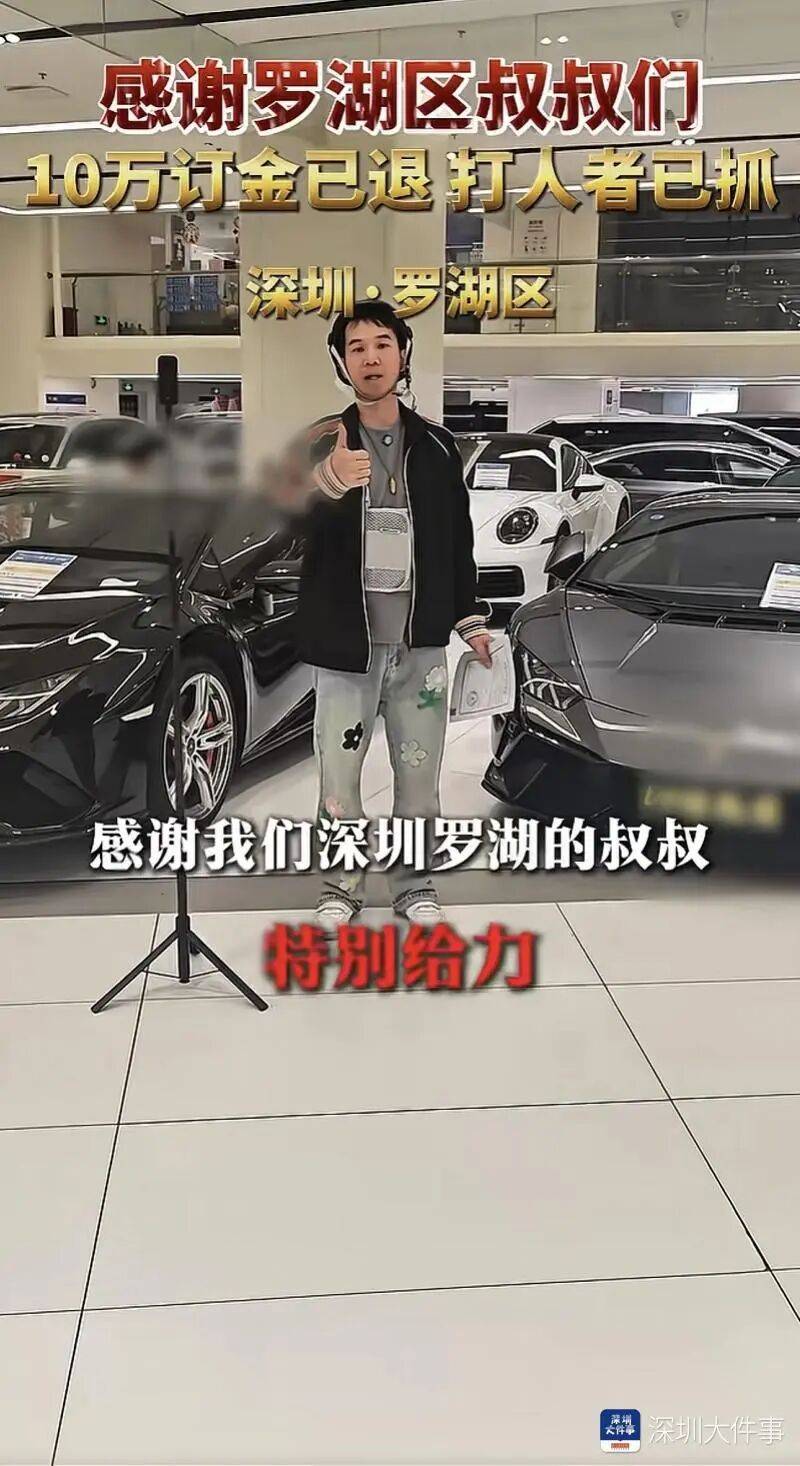 知名打假博主铁铁在深圳名车广场维权被殴打 2名施暴者被行拘(图5)