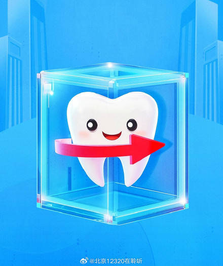 为什么有的松动牙能留，有的必须拔？