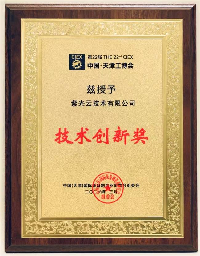 紫光云发布行业垂类大模型，打造AI全栈落地方案